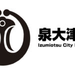 【見える化】泉大津市で発生したコロナの場所周辺（地図で見える化）2020.11.22更新