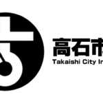 【見える化】高石市で発生したコロナの場所周辺（地図で確認）2020.10.25更新