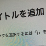 和泉市の情報発信サイトを調べてみた(意外と少ない？)